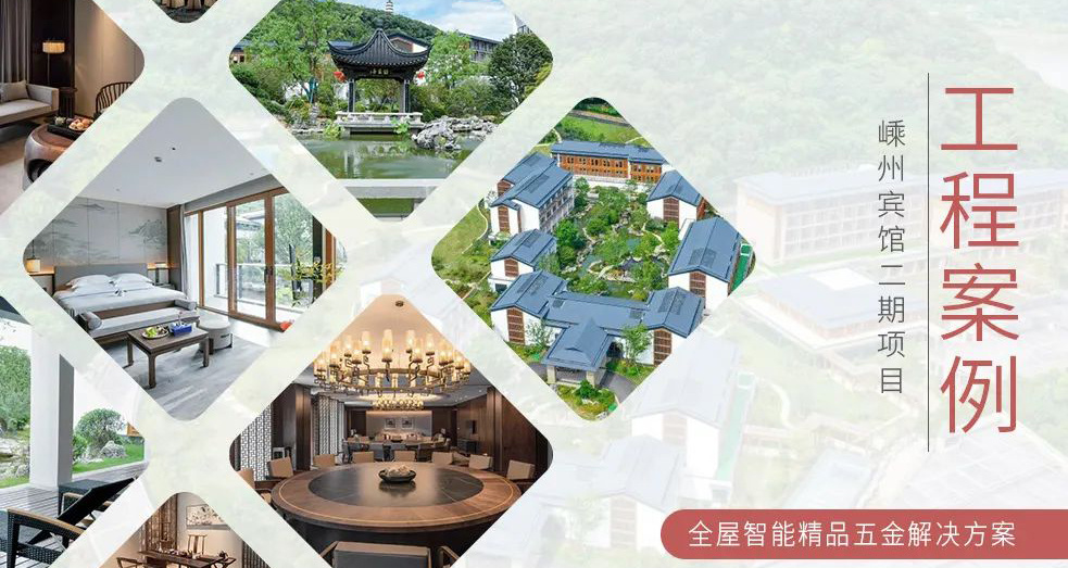 詩中游，畫中住，嵊州好去處 | 匯泰龍工程案例