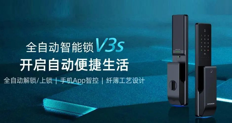 一觸即開，雙重驗證解鎖！匯泰龍V3s全自動智能鎖炫酷上市！