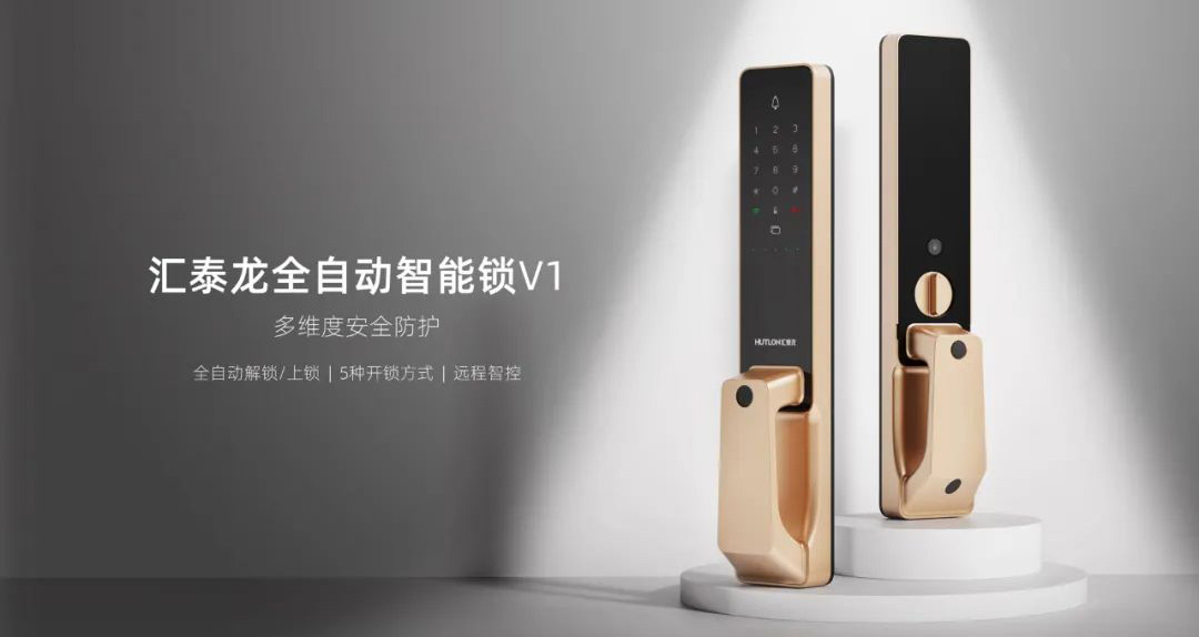 上新！V1全自動智能鎖，一觸即開，解鎖智能生活！