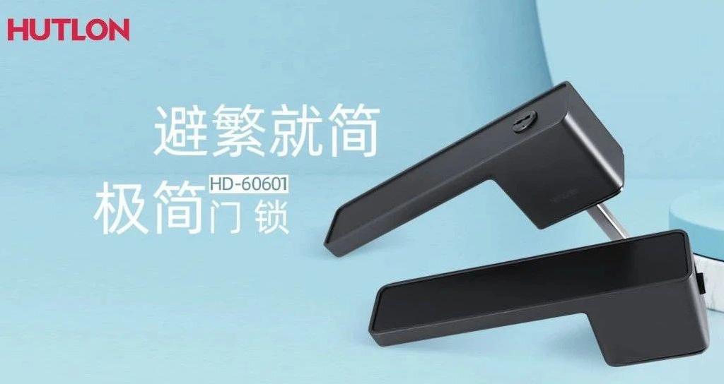 上新！匯泰龍極簡系列門鎖，讓空間更簡潔
