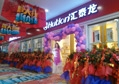 熱烈祝賀遼寧葫蘆島匯泰龍五金專賣店盛裝開業(yè)！