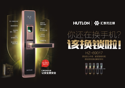 換手機(jī)不如換鎖，守住安全最重要！