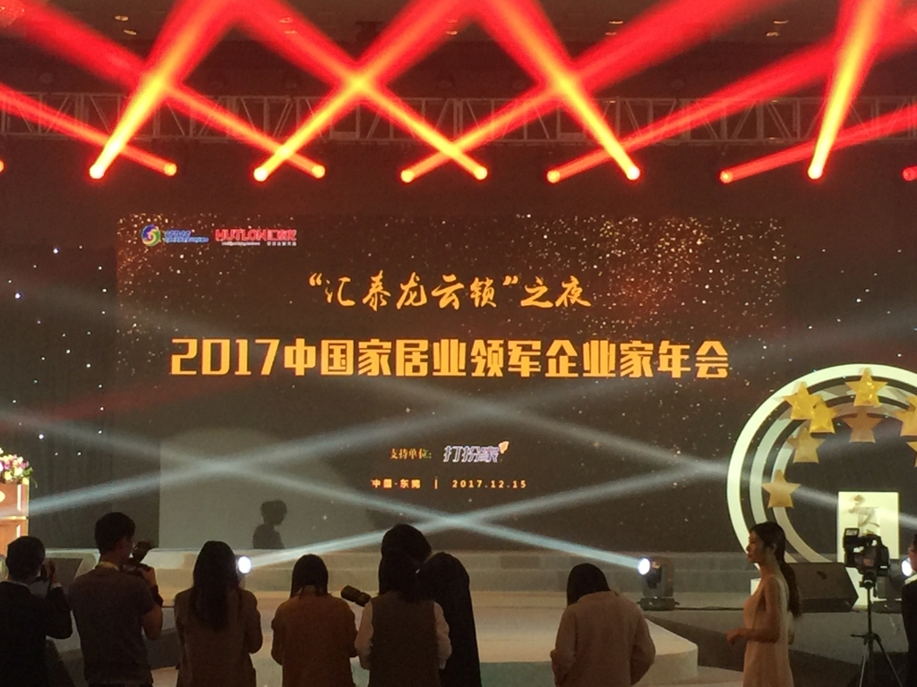 匯泰龍云鎖之夜轟動家居界，引發(fā)智能生活熱潮！