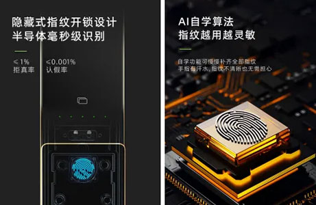 為什么指紋開鎖不再成為智能鎖主推功能了？